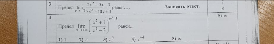 Помогите пожалуйста с номером 4